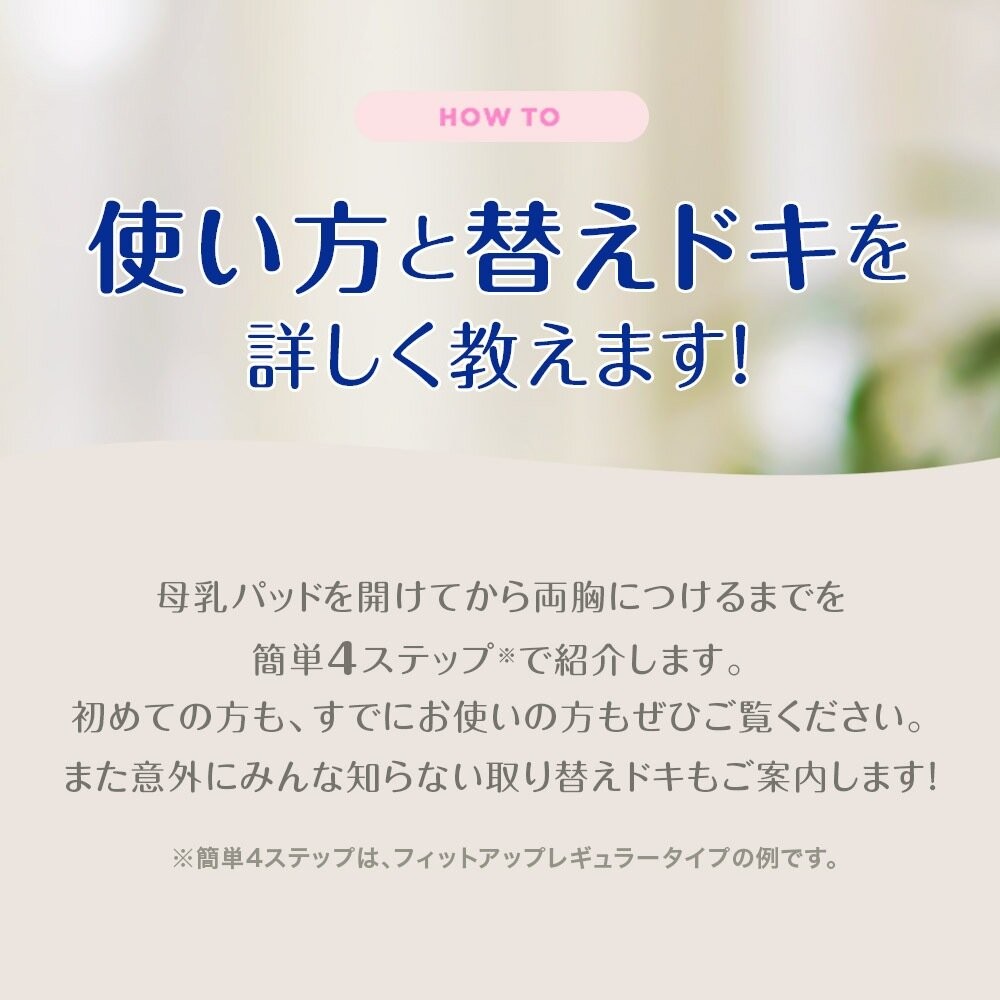 ζั͡✿百玖香✿日本境內 貝親 PIGEON 溢乳墊 防溢乳墊 126片 敏感肌用 102片 日本製 原裝進口 母乳墊-細節圖8