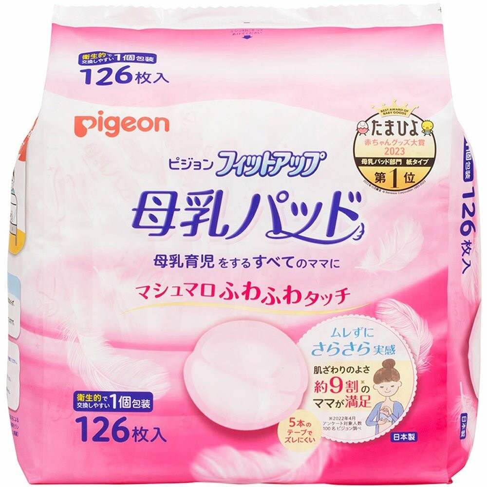 防溢乳墊-一般肌膚用粉色(126片/包)