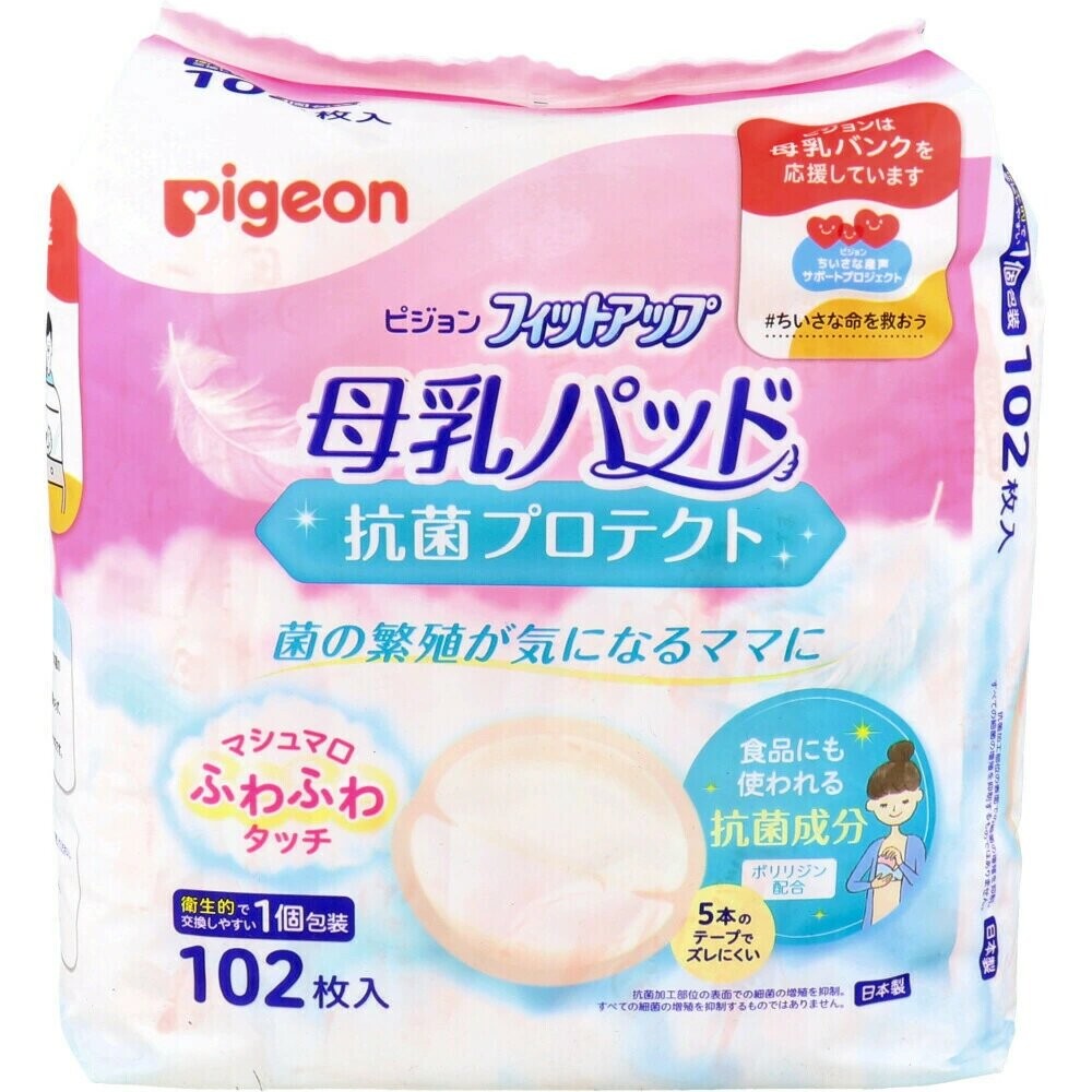 年度特價中 日本境內 PIGEON 溢乳墊 防溢乳墊 敏感肌用 日本製 原裝進口 母乳墊 貝親-規格圖9