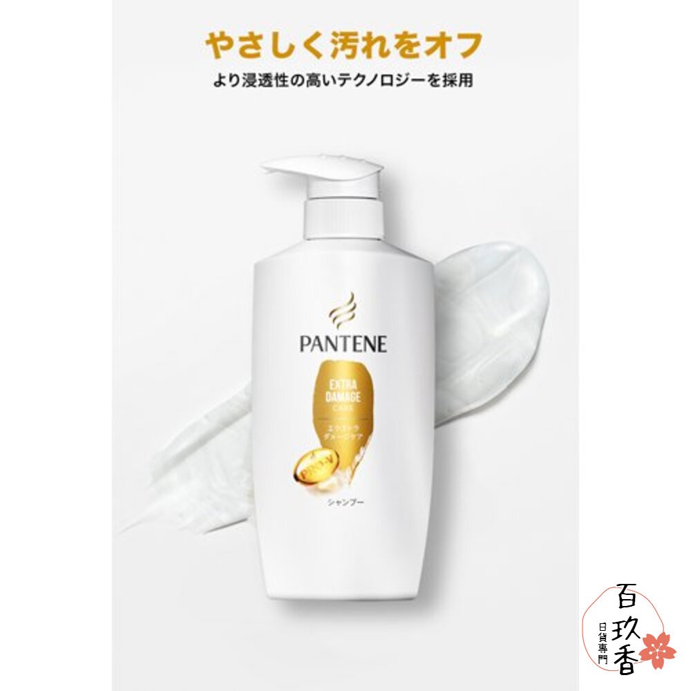 日本境內 潘婷 Pantene Pro-V 雙重髮根損傷修護 洗髮精 護髮乳 潤髮乳 護髮素-細節圖3