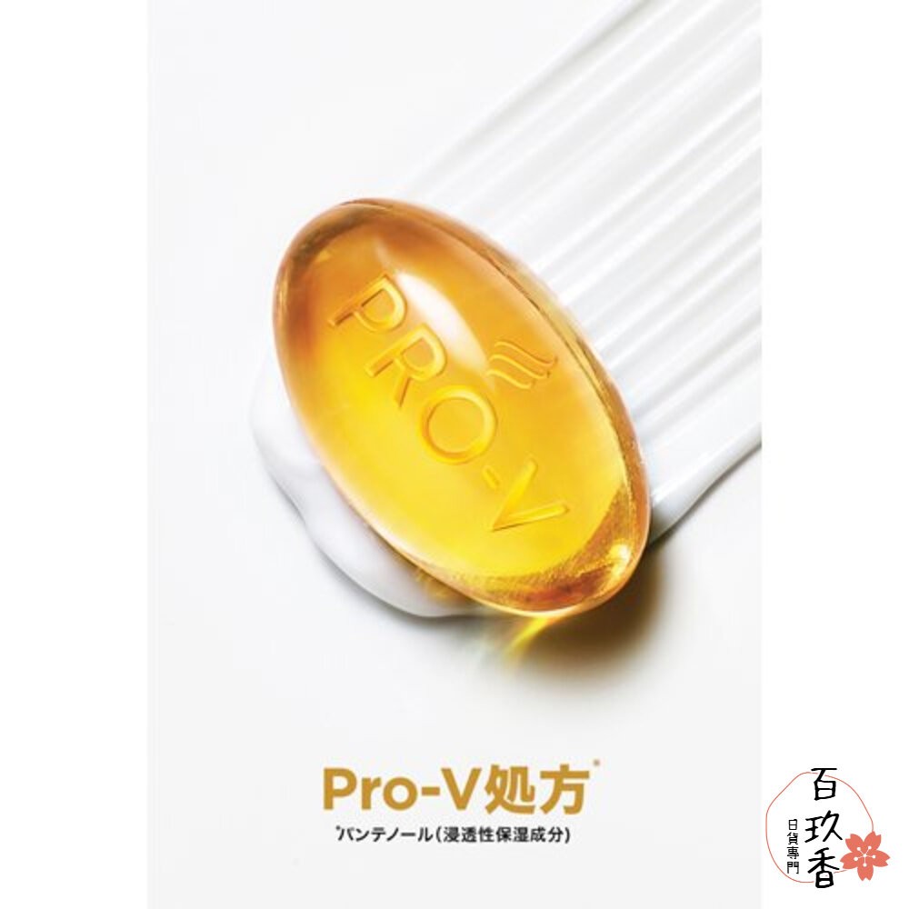 日本境內 潘婷 Pantene Pro-V 雙重髮根損傷修護 洗髮精 護髮乳 潤髮乳 護髮素-細節圖5