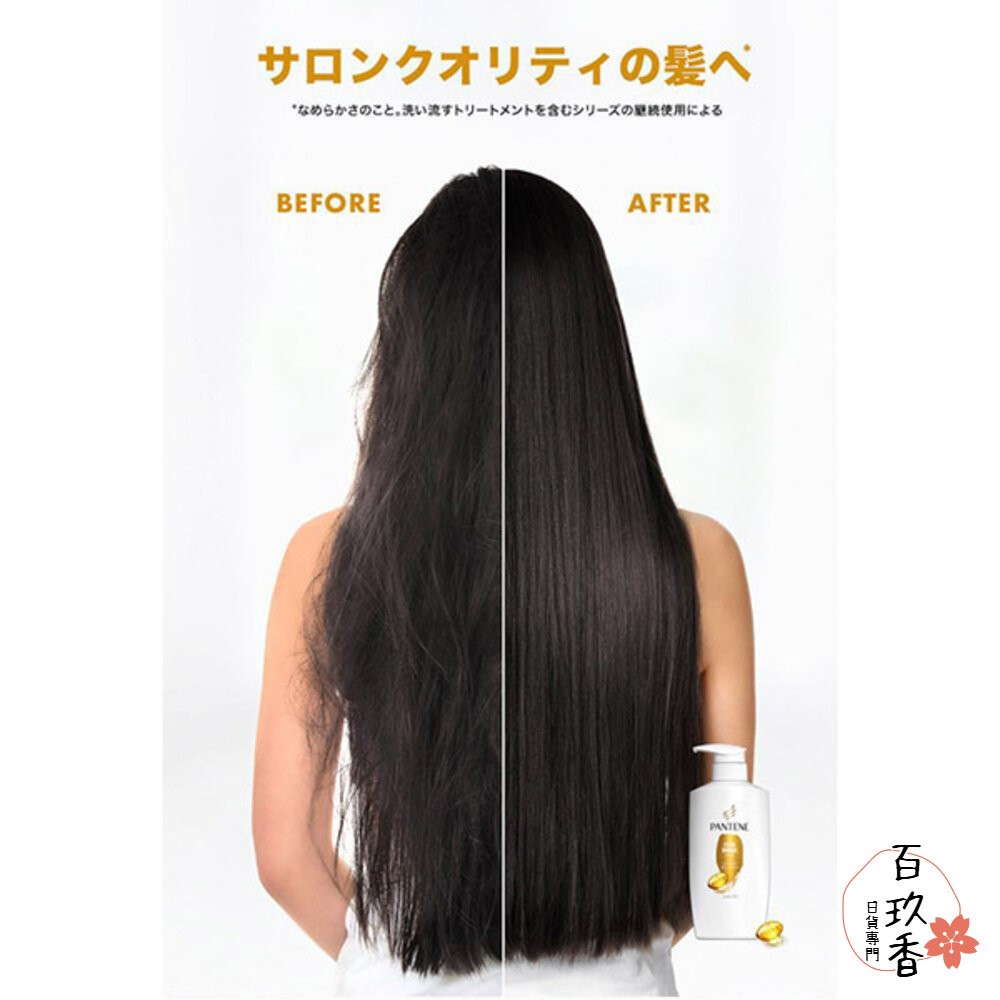 日本境內 潘婷 Pantene Pro-V 雙重髮根損傷修護 洗髮精 護髮乳 潤髮乳 護髮素-細節圖6
