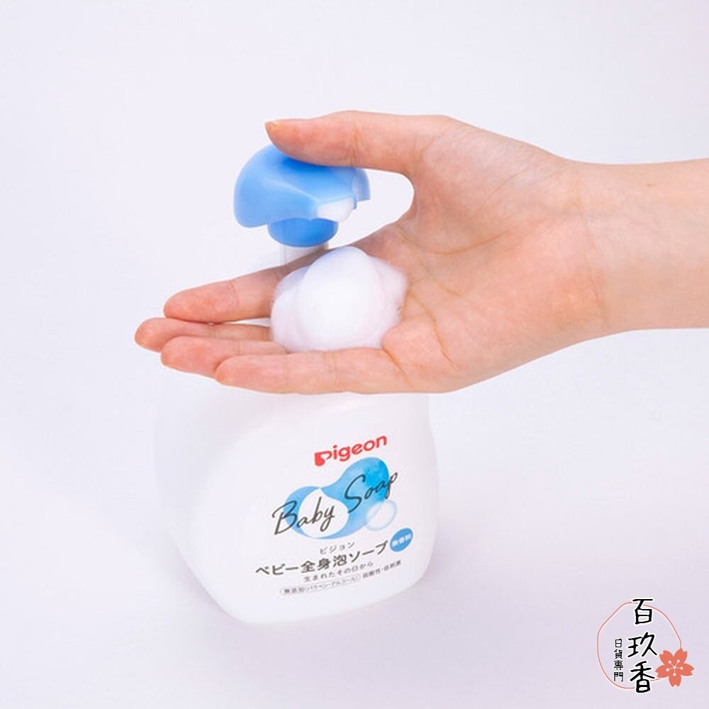 部分買一送一 日本境內版 貝親 Pigeon 泡沫沐浴露 泡沫洗髮精 嬰兒 幼兒 罐裝 補充包 沐浴乳 洗髮-細節圖7
