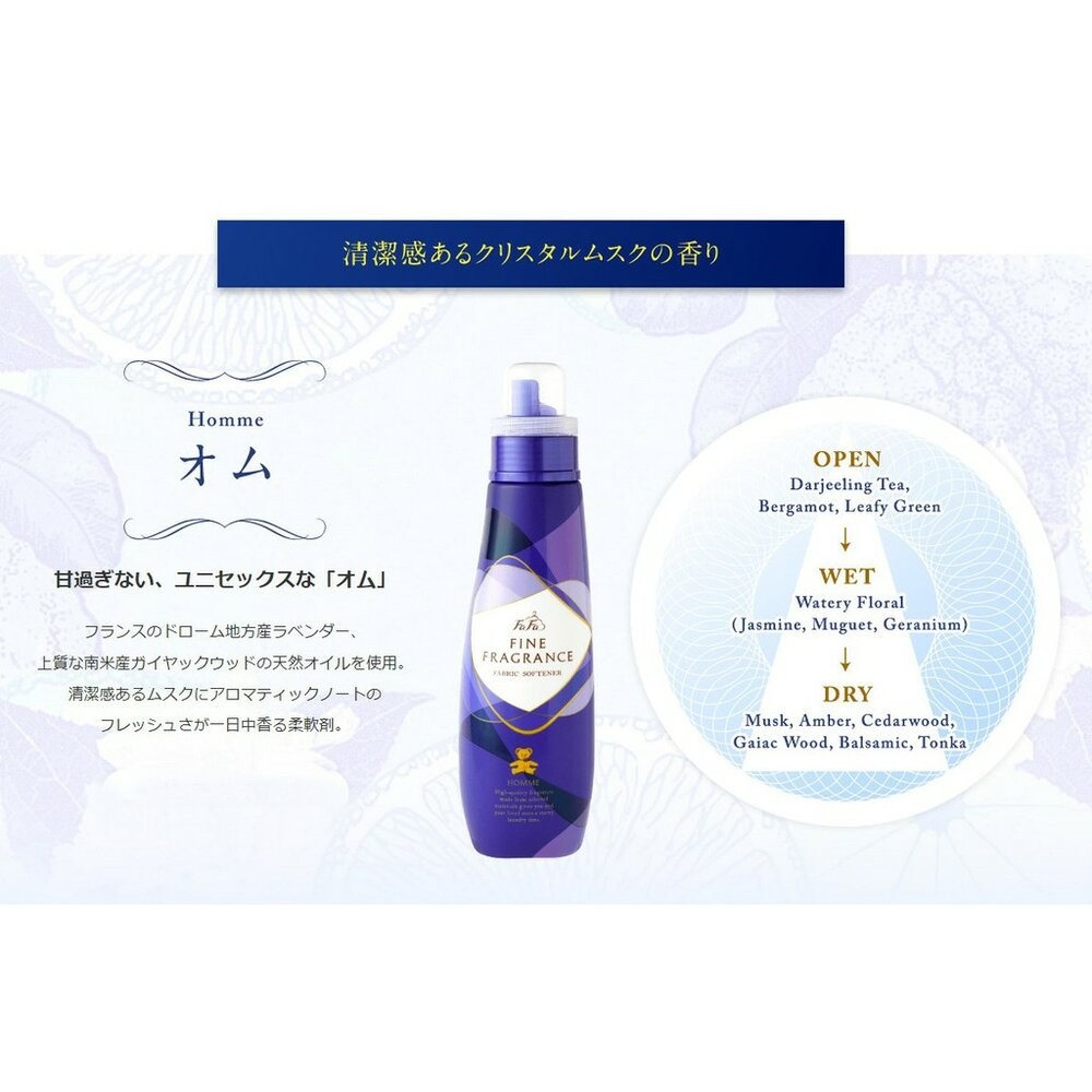 ζั͡✿百玖香✿日本 NS FAFA 熊寶貝 香氛衣物柔軟精 600ml 柔軟精 防靜電 衣物香水 抗菌-細節圖2