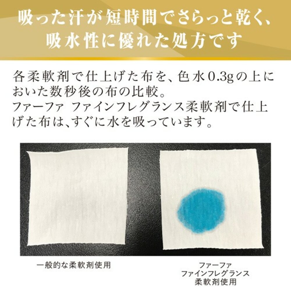 ζั͡✿百玖香✿日本 NS FAFA 熊寶貝 香氛衣物柔軟精 600ml 柔軟精 防靜電 衣物香水 抗菌-細節圖4