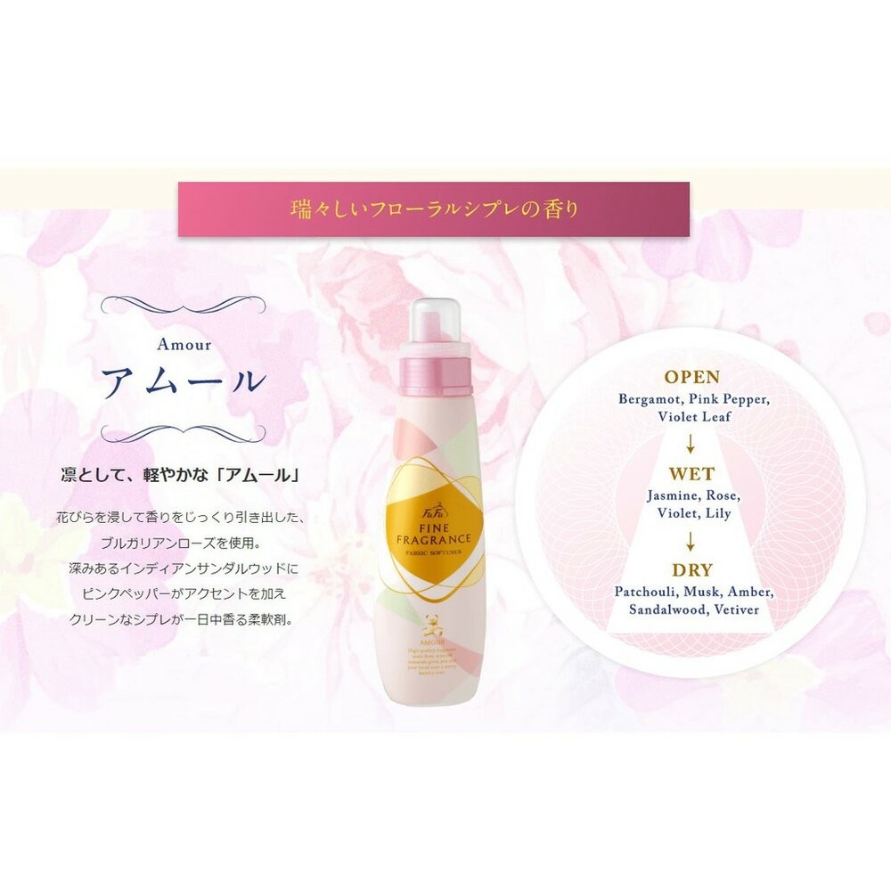 ζั͡✿百玖香✿日本 NS FAFA 熊寶貝 香氛衣物柔軟精 600ml 柔軟精 防靜電 衣物香水 抗菌-細節圖7