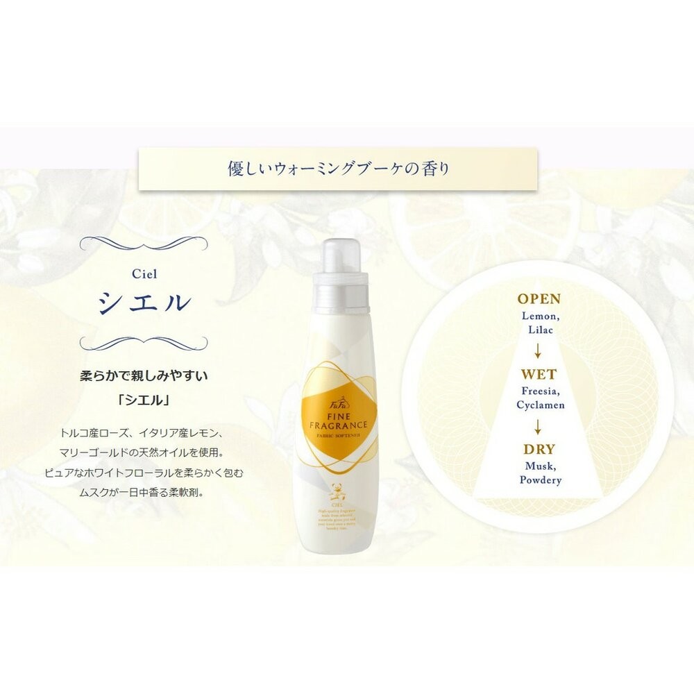 ζั͡✿百玖香✿日本 NS FAFA 熊寶貝 香氛衣物柔軟精 600ml 柔軟精 防靜電 衣物香水 抗菌-細節圖8