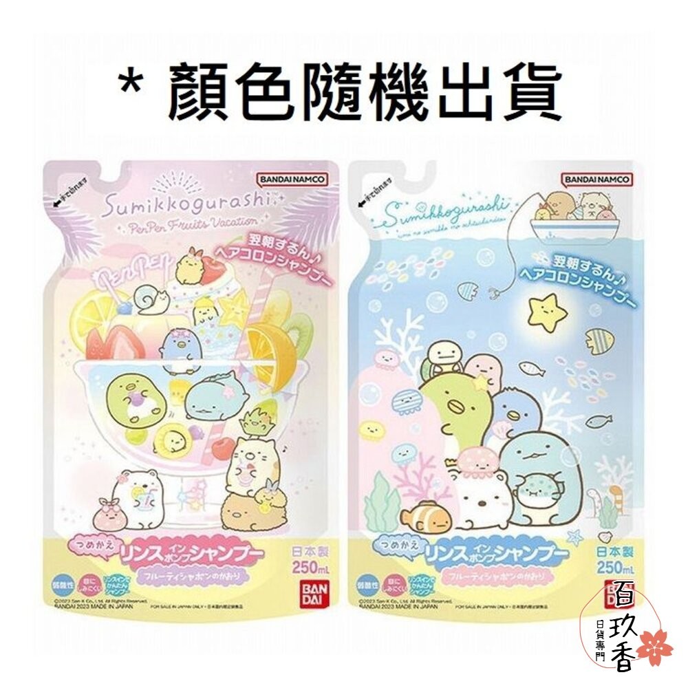 日本 BANDAI 百代 卡通 兒童 洗髮精 不流淚配方 立體 麵包超人 弱酸性 萬代 皮卡丘 角落生物-細節圖3