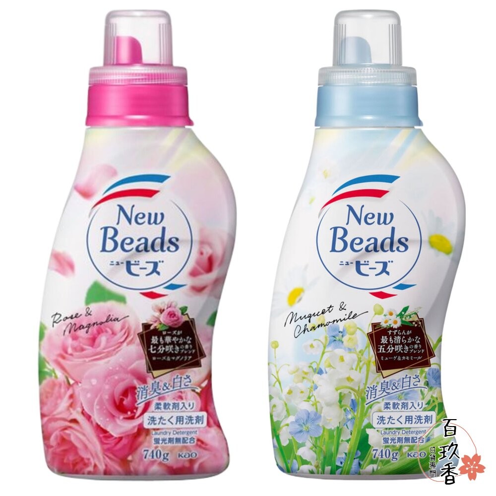 花王 KAO 植粹 柔軟 洗衣精 草本 濃縮抗菌 new beads 鈴蘭洋甘菊 玫瑰木蘭 茉莉麝香-細節圖3