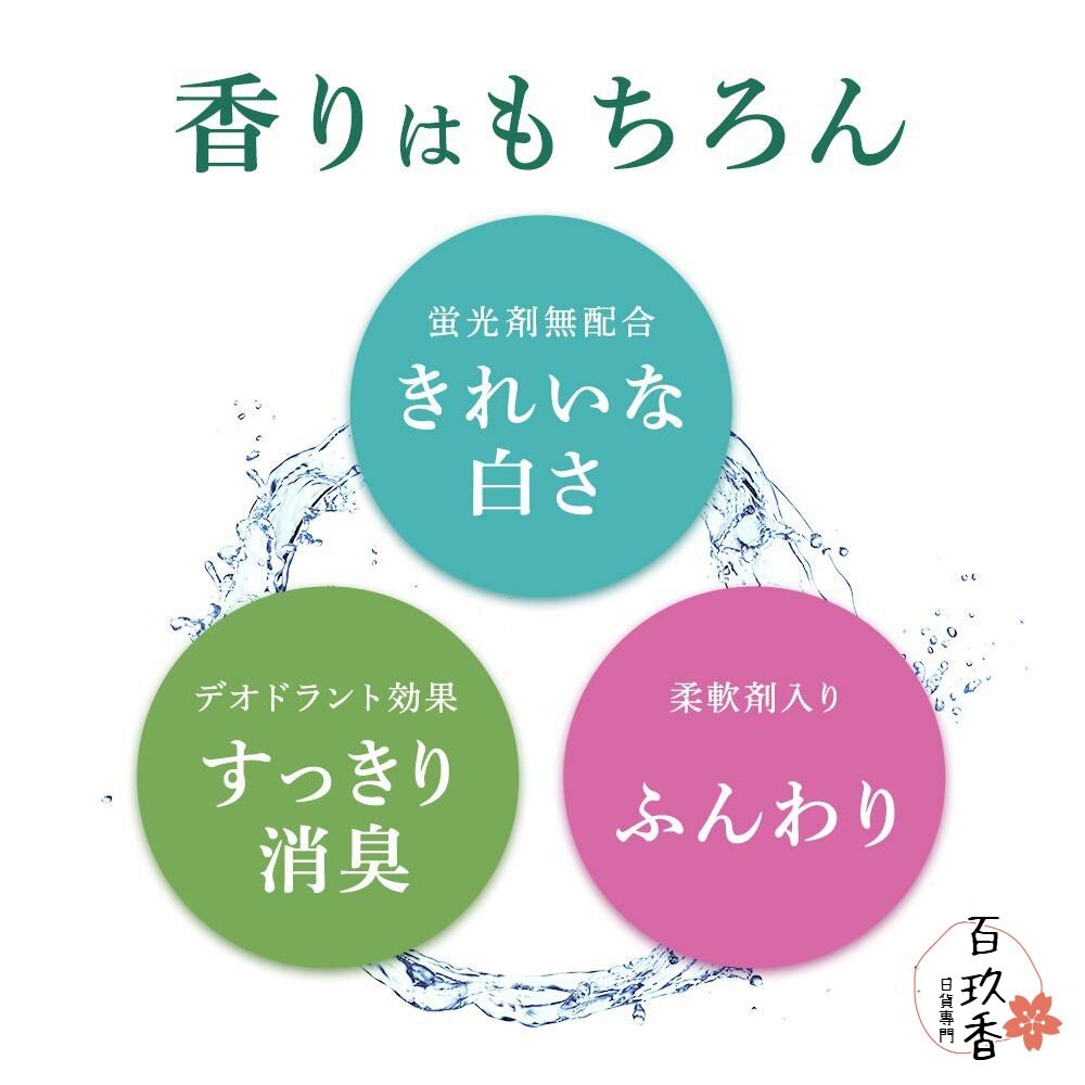 花王 KAO 植粹 柔軟 洗衣精 草本 濃縮抗菌 new beads 鈴蘭洋甘菊 玫瑰木蘭 茉莉麝香-細節圖5
