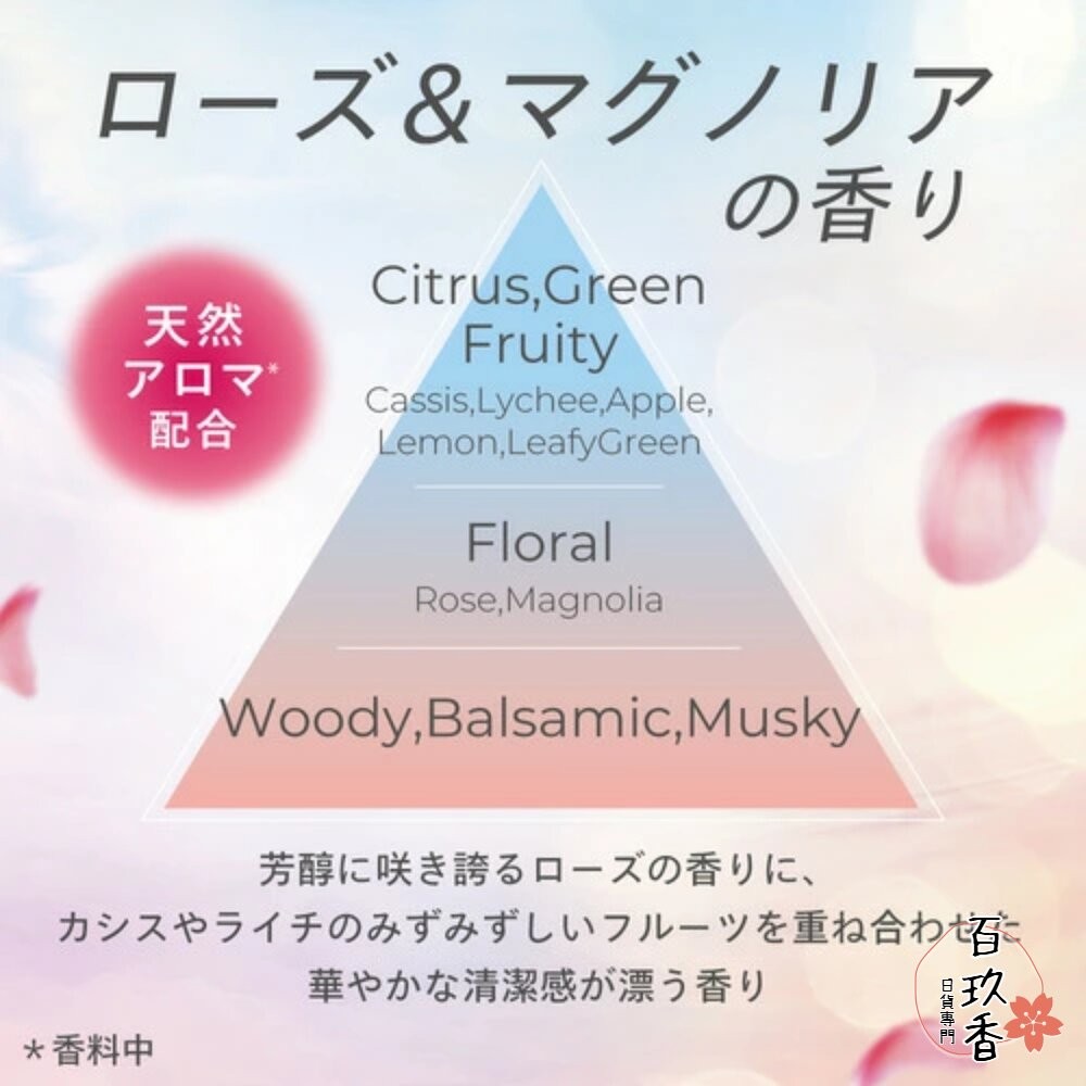 花王 KAO 植粹 柔軟 洗衣精 草本 濃縮抗菌 new beads 鈴蘭洋甘菊 玫瑰木蘭 茉莉麝香-細節圖7