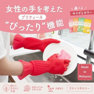 ζั͡✿百玖香✿日本 DHP-DUNLOP 天然橡膠 束口手套 家事手套 清潔手套 大掃除 洗碗 防滑