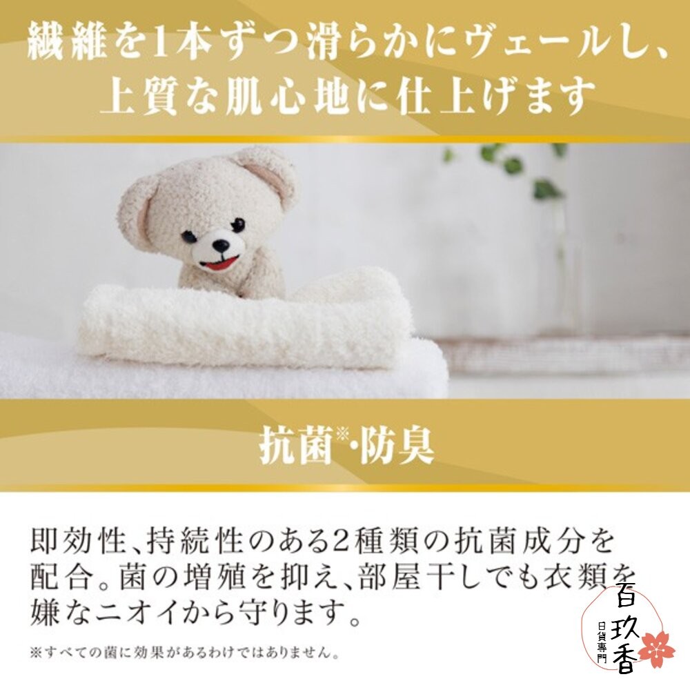 日本 NS FAFA 熊寶貝 繪本 香水 香氛 衣物柔軟精 柔軟精 防靜電 衣物香水 抗菌-細節圖3