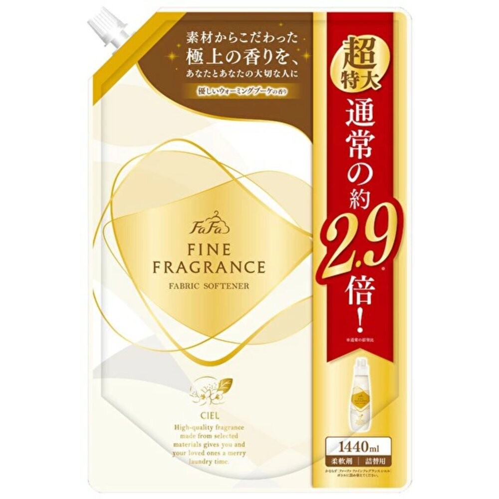 日本 NS FAFA 熊寶貝 繪本 香水 香氛 衣物柔軟精 柔軟精 防靜電 衣物香水 抗菌-規格圖11