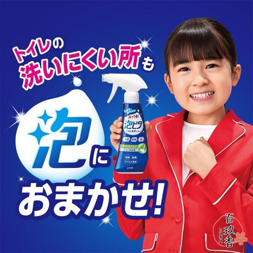 日本 獅王 LookPlus 泡沫密著 浴廁清潔 噴霧 可倒噴 馬桶清潔 睡蓮 柑橘 Lion 泡沫噴霧-細節圖2