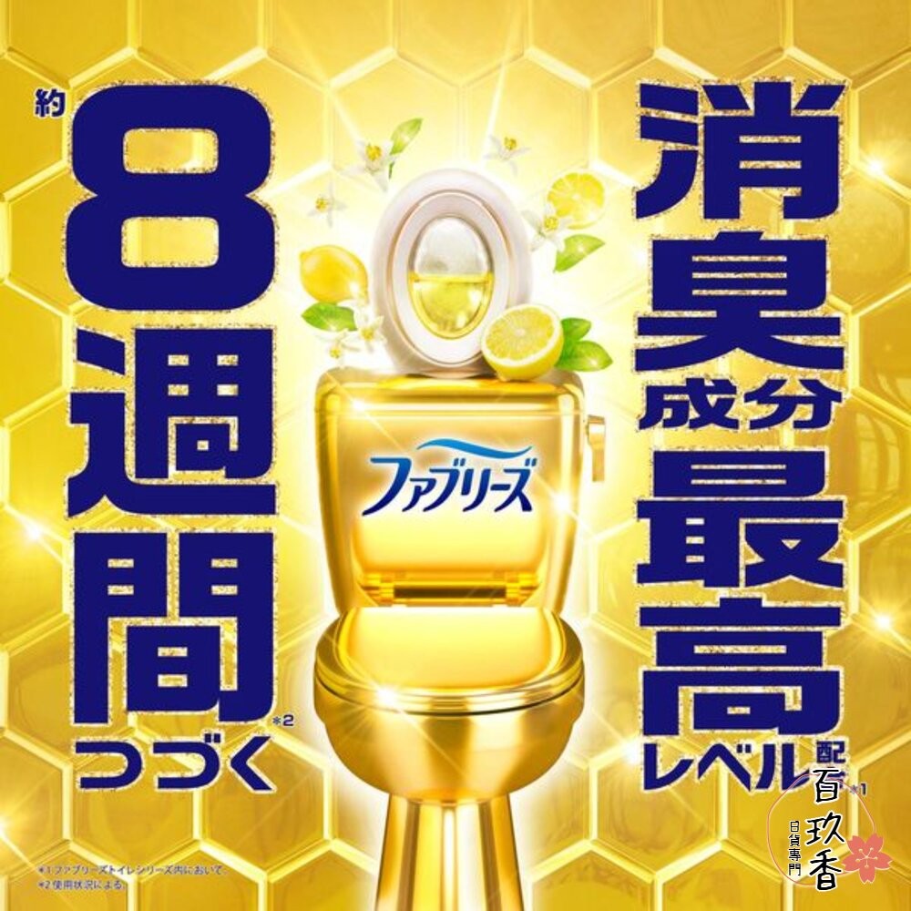 季節限定櫻花/金木犀 PG 寶僑 風倍清 浴廁 芳香 消臭劑 廁所 芳香劑 室內 玄關 消臭 抗菌 去味劑-細節圖3