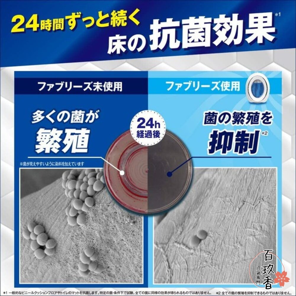 季節限定櫻花/金木犀 PG 寶僑 風倍清 浴廁 芳香 消臭劑 廁所 芳香劑 室內 玄關 消臭 抗菌 去味劑-細節圖4