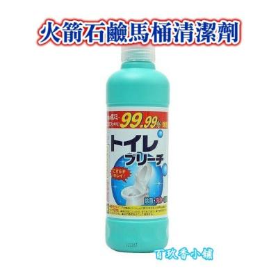 ζั͡✿百玖香✿日本 火箭石鹼 馬桶清潔劑 500ML 廁所 強效除菌 去汙 除霉 除菌 一瓶搞定
