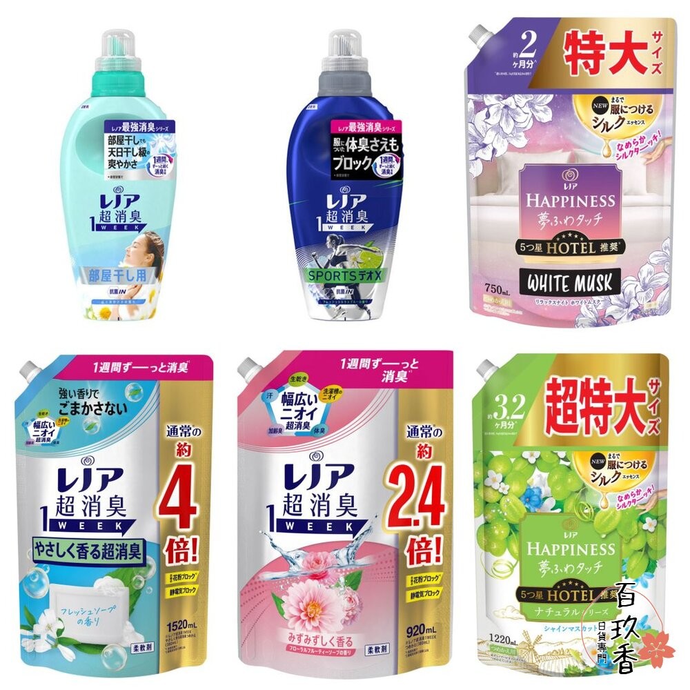 新味道桃香新上架 PG Lenor 夢幻蓬鬆感 1WEEK 超消臭 抗菌衣物 柔軟精 補充包 瓶裝-細節圖2