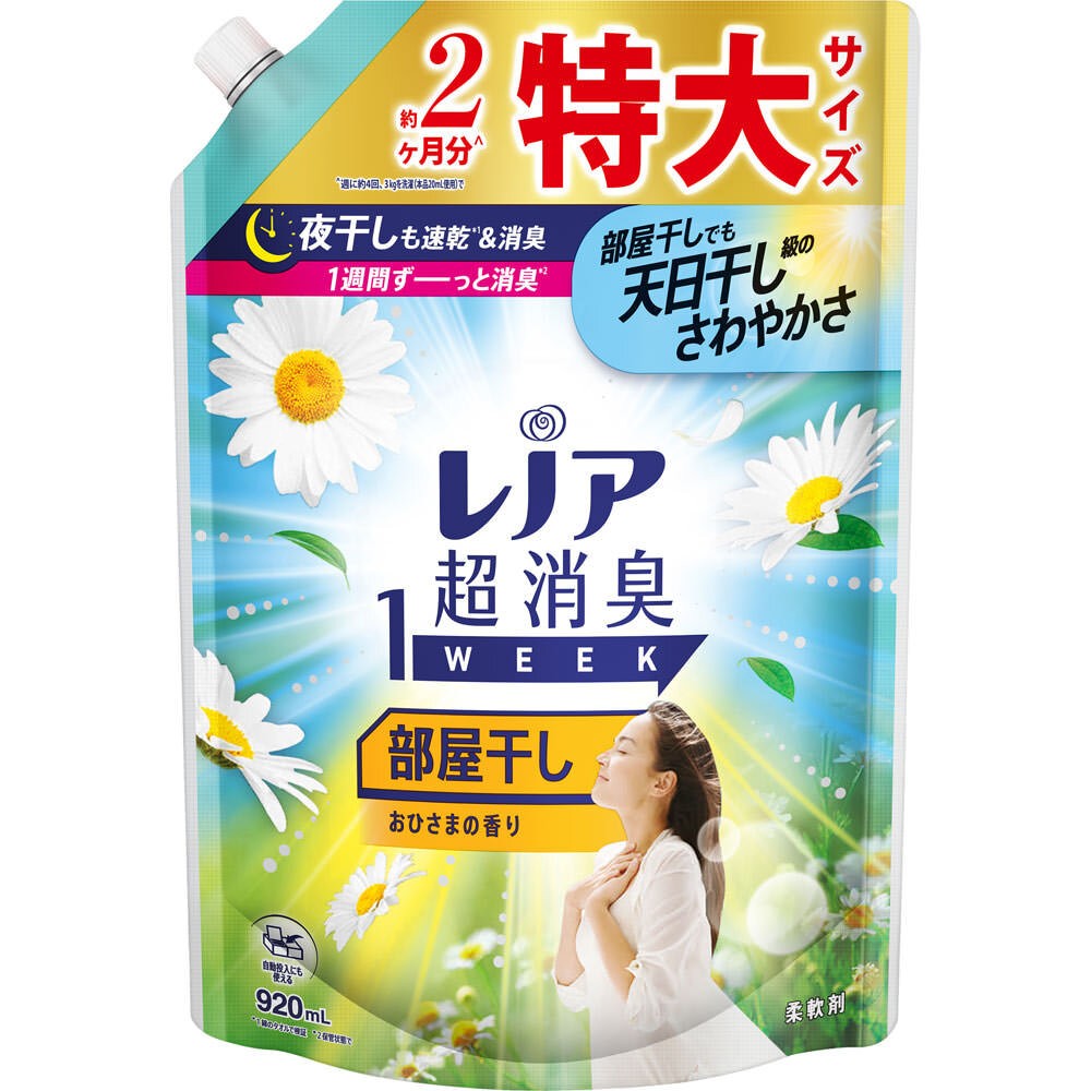 超消臭柔軟精920ml補-室內向日葵(水