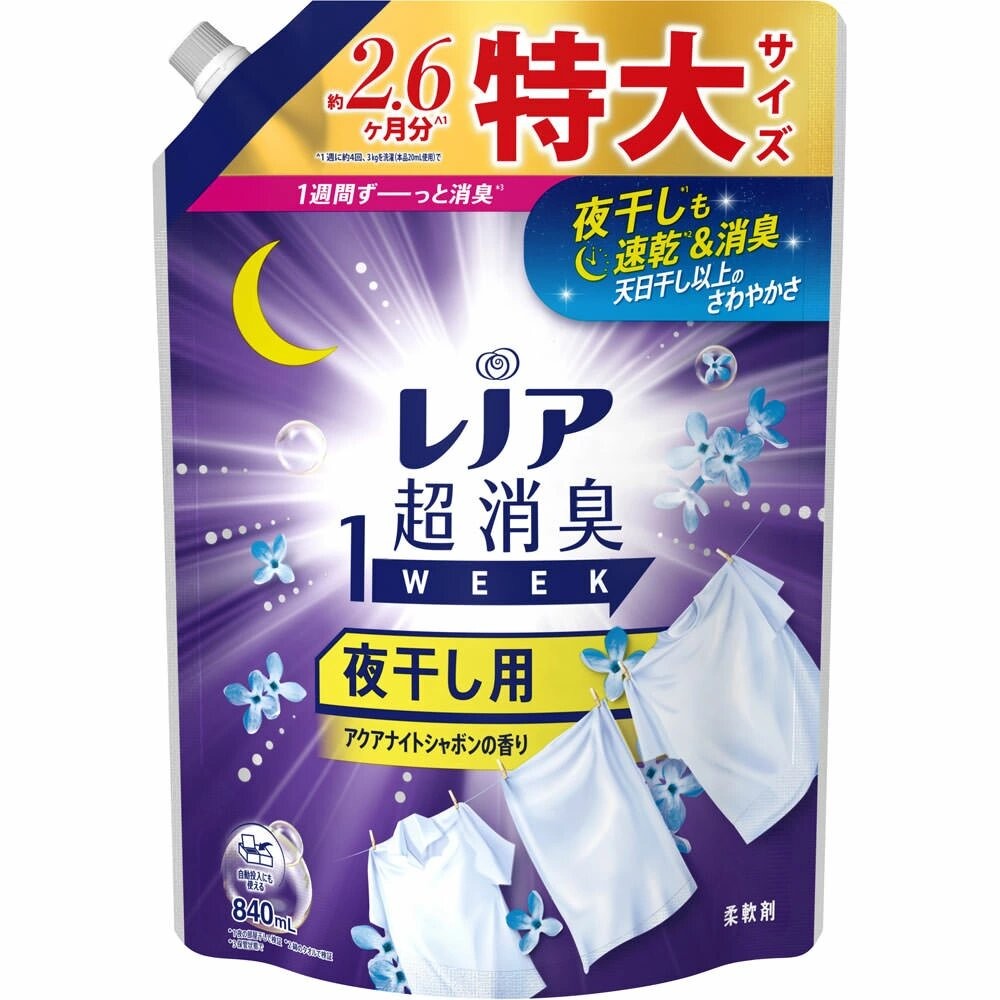 超消臭柔軟精840ml補-夜間晾衣水皂香