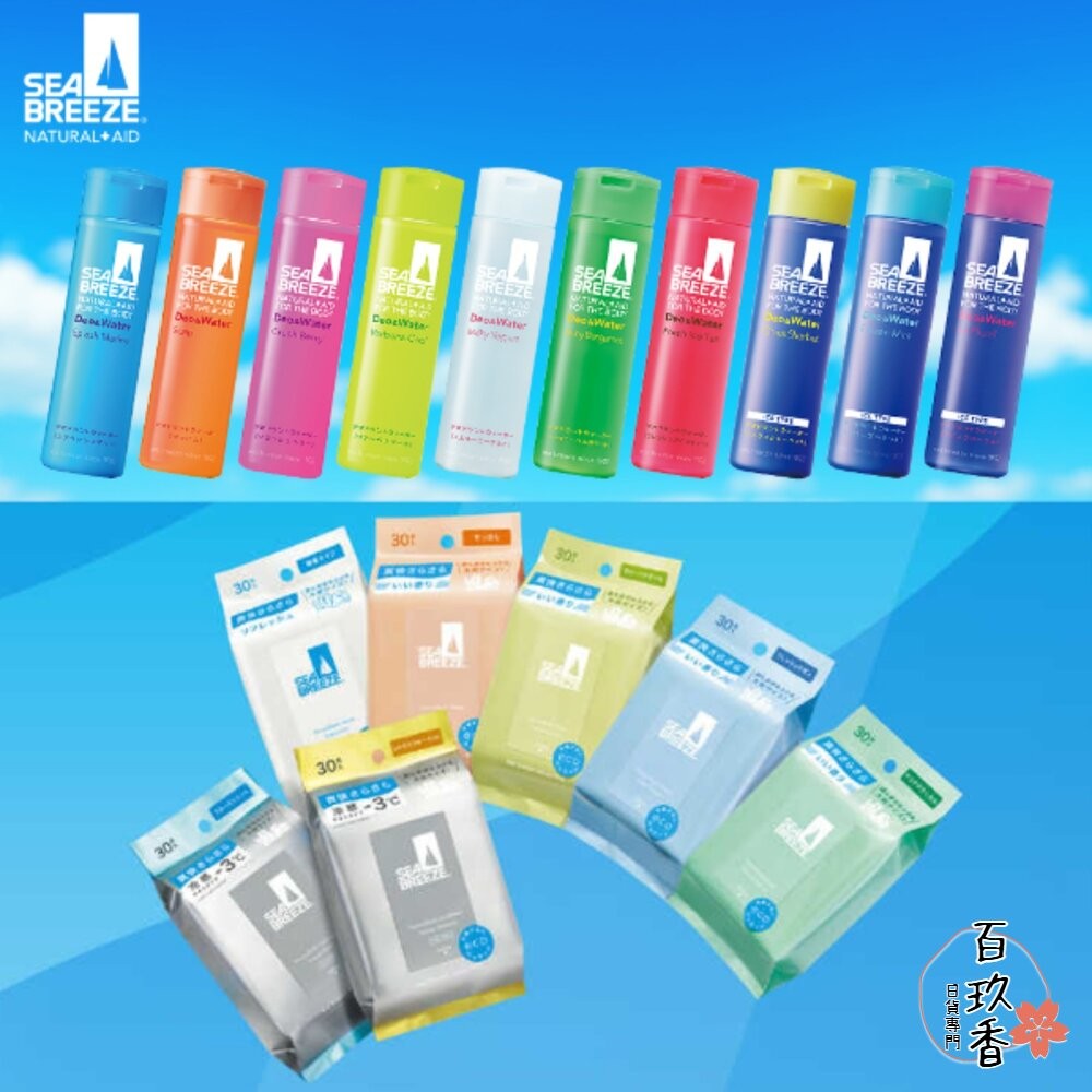 日本境內 資生堂 SEA BREEZE 涼感 爽身水 爽膚水 濕紙巾 濕巾 海帆 海洋微風-細節圖2