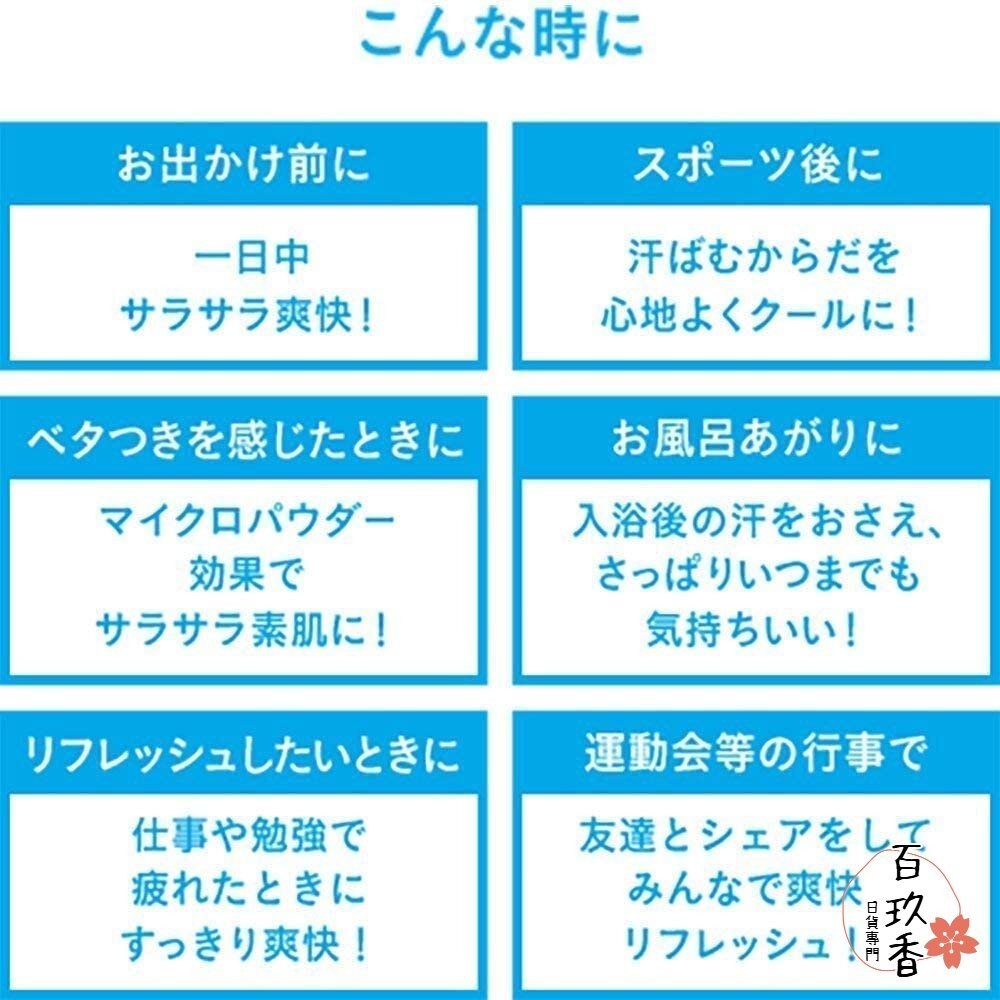 日本境內 資生堂 SEA BREEZE 涼感 爽身水 爽膚水 濕紙巾 濕巾 海帆 海洋微風-細節圖5