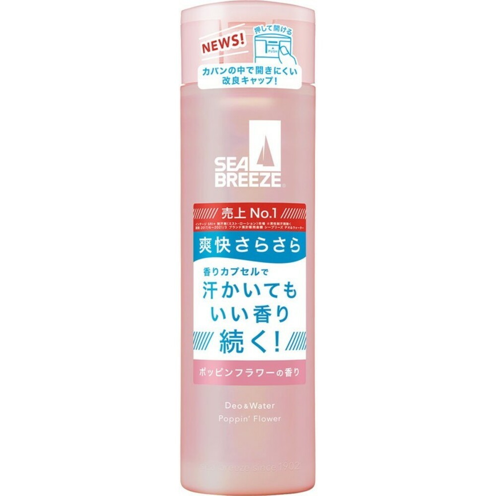 日本境內 資生堂 SEA BREEZE 涼感 爽身水 爽膚水 濕紙巾 濕巾 海帆 海洋微風-規格圖9