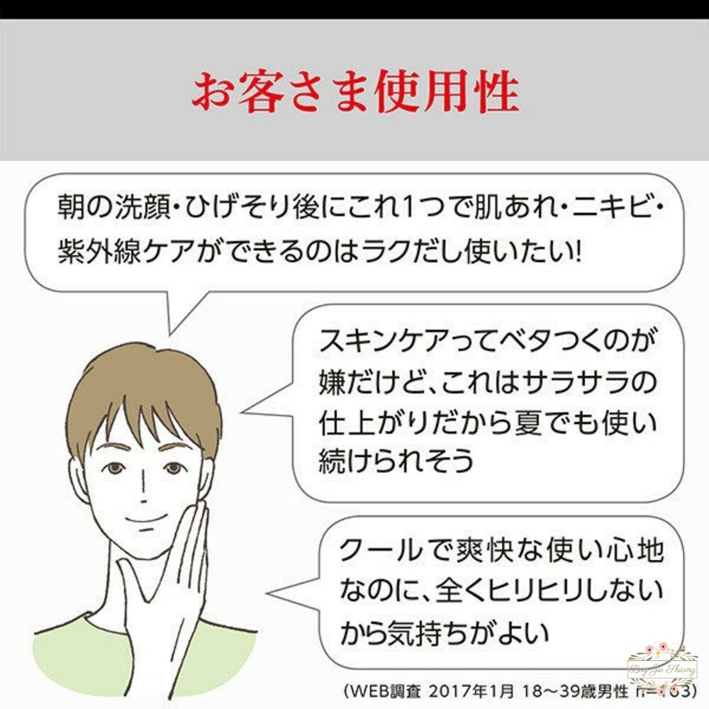 日本境內 資生堂 UNO 完效男人 保濕凍 活力 抗UV 醒膚凍 All in one 保濕凝膠 五合一-細節圖7