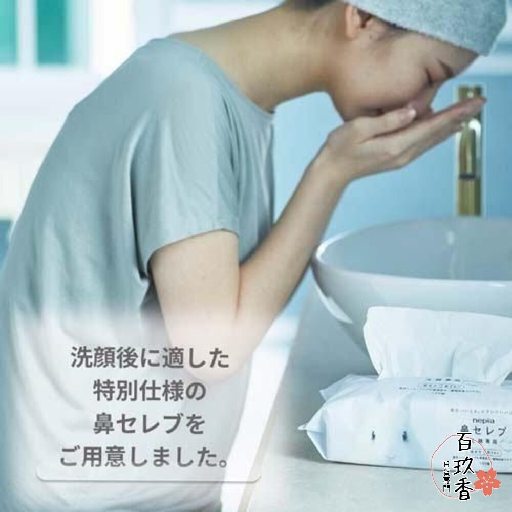 日本 NEPIA 王子 鼻貴族 超柔軟一次性洗臉巾 潔面巾 擦臉巾 加厚吸水-細節圖4
