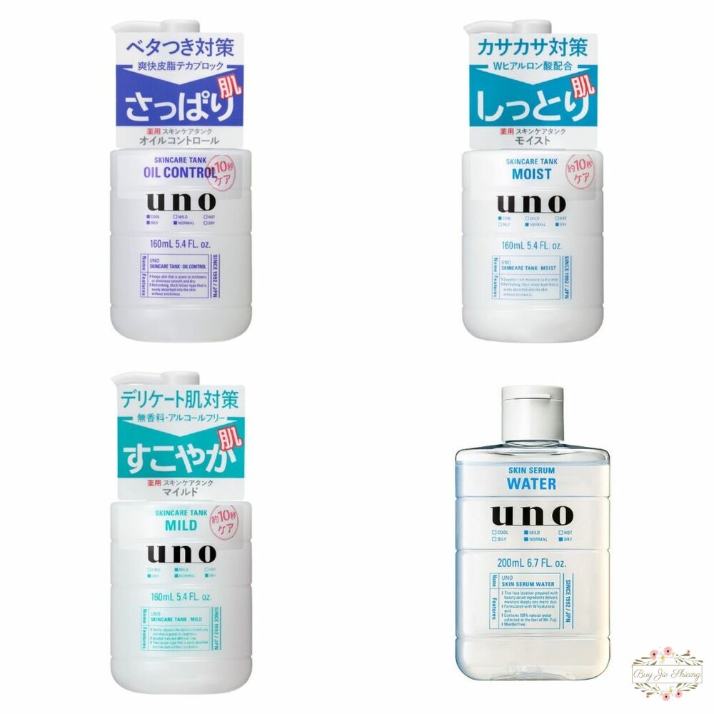 日本境內 資生堂 UNO 俐落至上 機能水 角質浸透 化妝水 保濕 控油 敏感 刮鬍後保濕 精華液 爽膚水-細節圖2