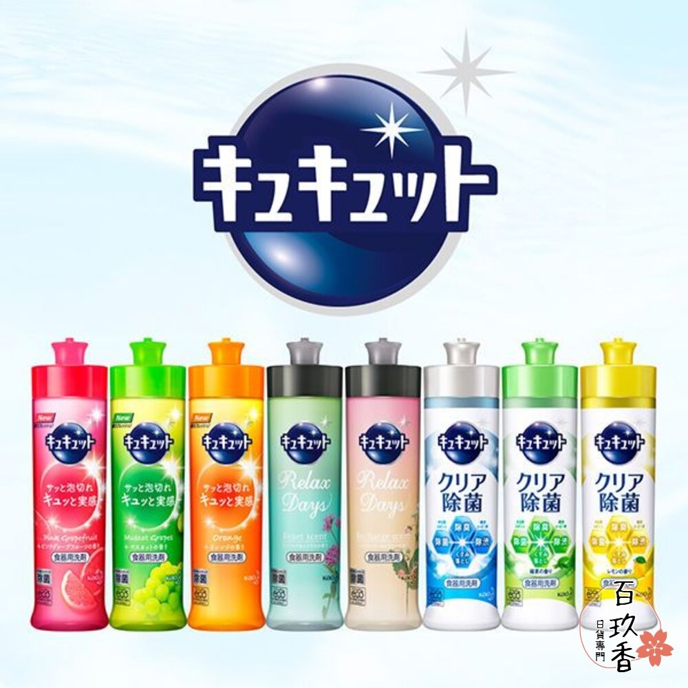 日本境內 KAO 花王 CUCUTE 超濃縮 洗碗精 珂珂透 大容量 補充瓶 1250ml 220ml-細節圖2