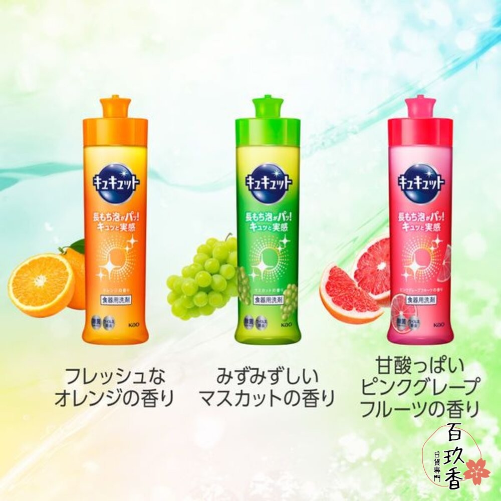 日本境內 KAO 花王 CUCUTE 超濃縮 洗碗精 珂珂透 大容量 補充瓶 1250ml 220ml-細節圖3