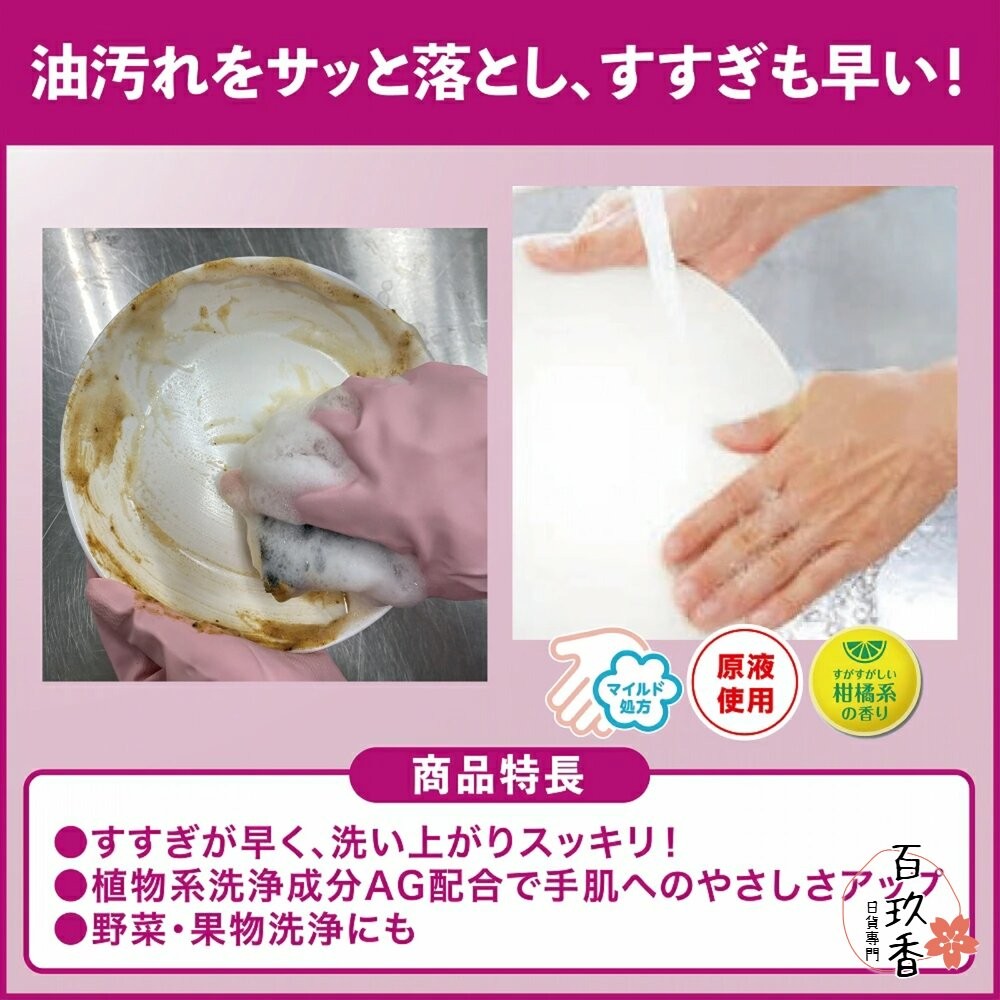 日本境內 KAO 花王 CUCUTE 超濃縮 洗碗精 珂珂透 大容量 補充瓶 1250ml 220ml-細節圖9