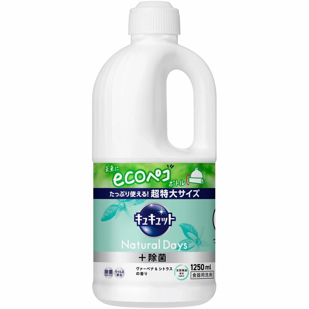 CUCUTE大瓶1250ml-馬鞭草柑橘