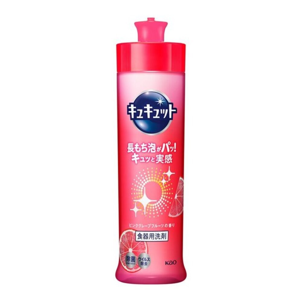 CUCUTE小瓶240ml-葡萄柚(紅)