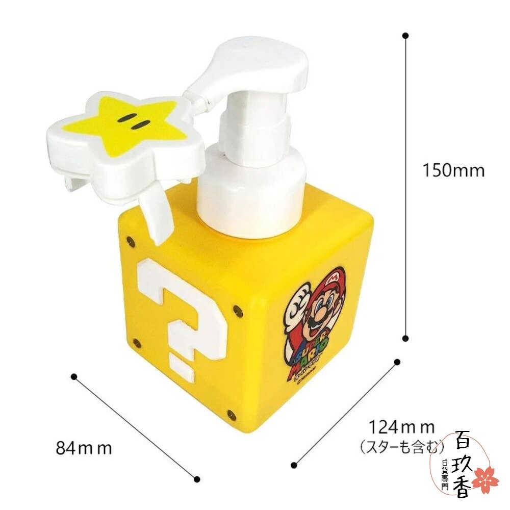 日本 任天堂 mario 超級 瑪利歐 星之卡比 星星造型 洗手慕斯 空瓶 問號磚 馬力歐-細節圖4