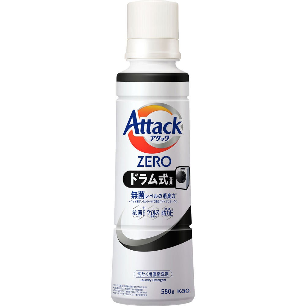 ZERO濃縮洗衣精瓶580g滾筒專用(黑