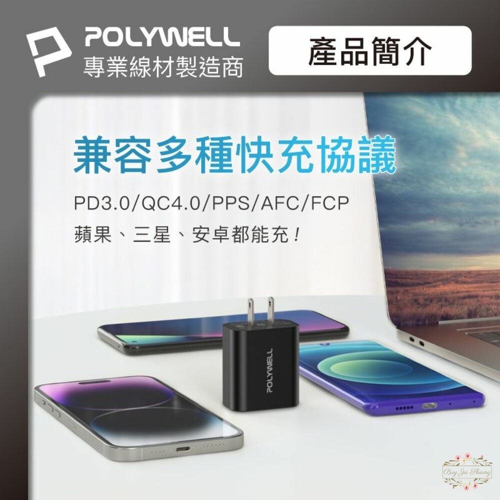 ζั͡✿百玖香✿POLYWELL 30W三孔PD 快充頭 寶利威爾 雙USB-C+USB-A充電器 BSMI-細節圖5