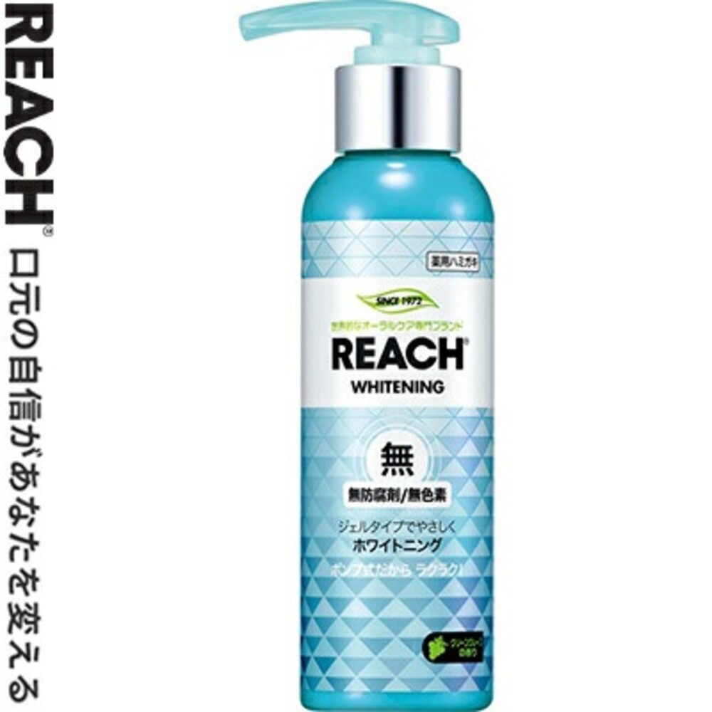 REACH按壓式牙膏-青葡萄薄荷(藍)