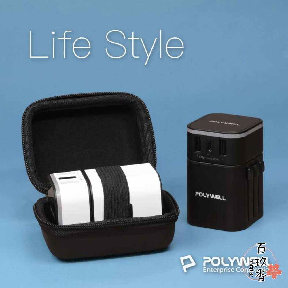 POLYWELL 硬殼 旅充 收納包 迷你 充電頭 收納 隨身小物 寶利威爾 旅遊 出差 工作-細節圖8