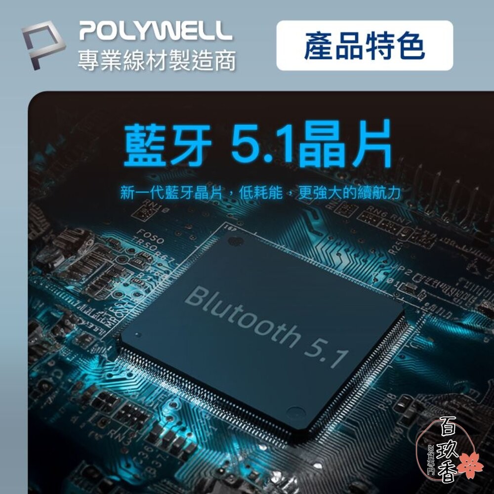 POLYWELL 全罩式 藍牙耳機 寶利威爾 內建麥克風 Type-C充電 折疊收納-細節圖5
