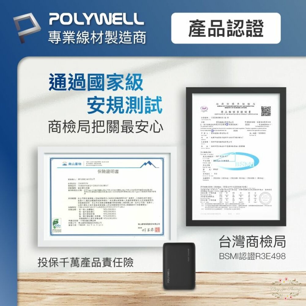 ζั͡✿百玖香✿POLYWELL 雙向快充行動電源 寶利威爾 10000mAh 18W 雙USB Type-C 多設備同-細節圖9