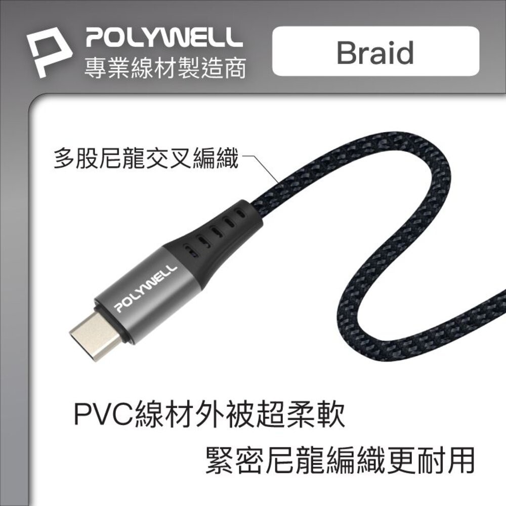 POLYWELL USB3.1 5Gbps Type-C對A 3A 0.5~3米 充電傳輸線 18W 寶利威爾-細節圖6