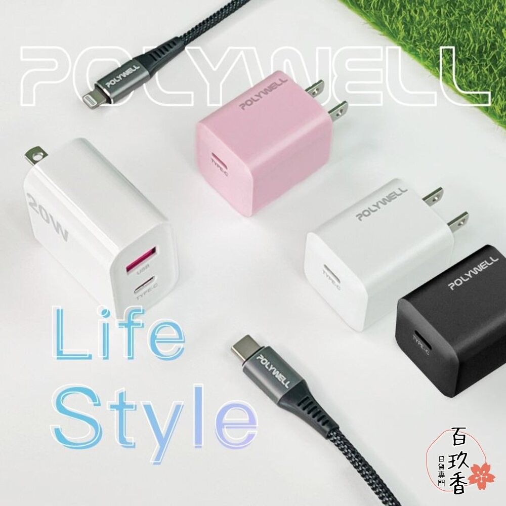 POLYWELL PD 迷你 快充頭 20W 寶利威爾 Type-C 充電頭 豆腐頭 適用蘋果 iPhone 安卓-細節圖2