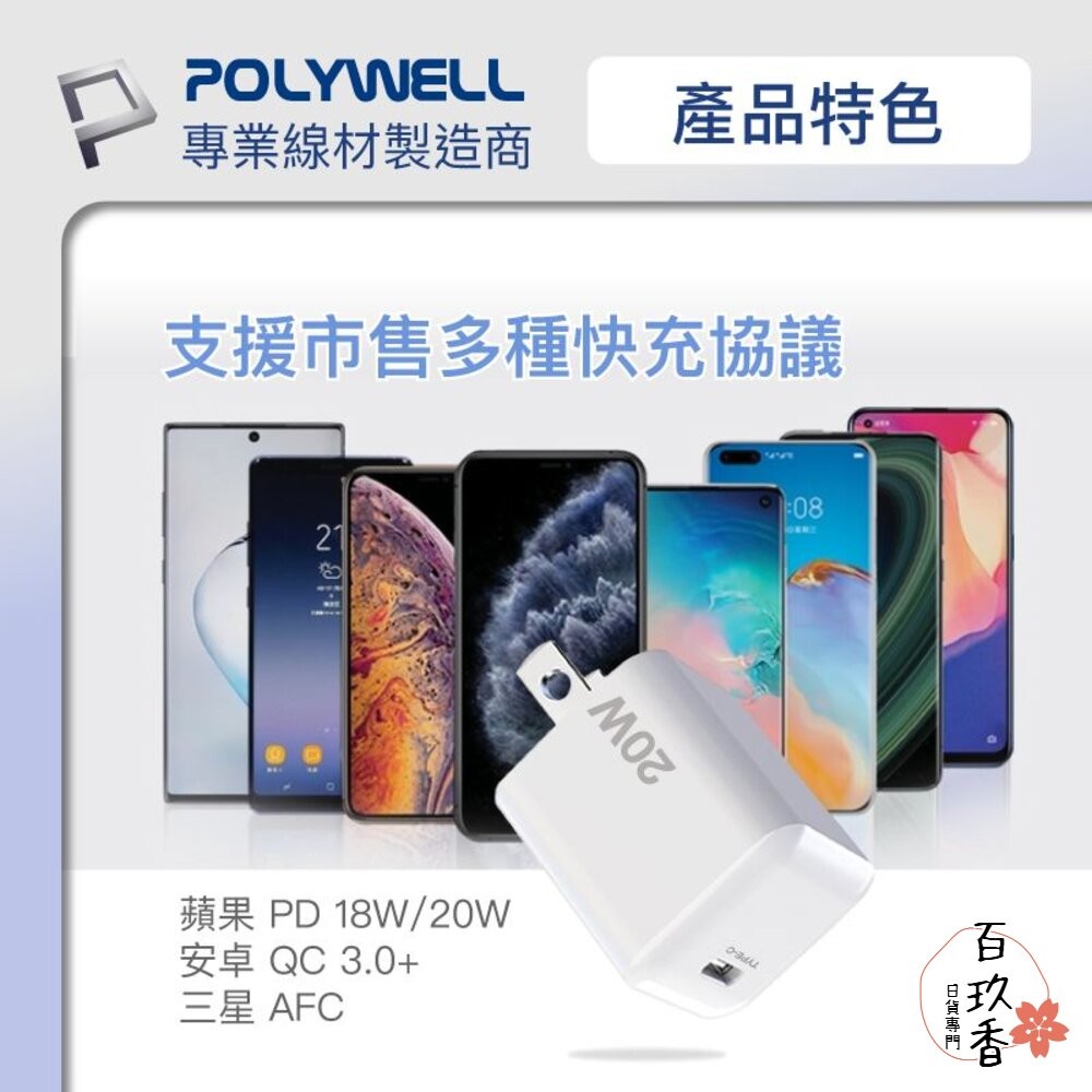 POLYWELL PD 迷你 快充頭 20W 寶利威爾 Type-C 充電頭 豆腐頭 適用蘋果 iPhone 安卓-細節圖4