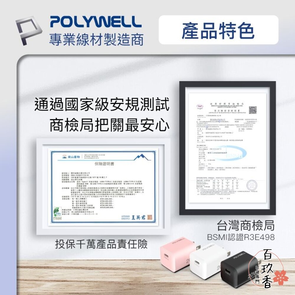 POLYWELL PD 迷你 快充頭 20W 寶利威爾 Type-C 充電頭 豆腐頭 適用蘋果 iPhone 安卓-細節圖7