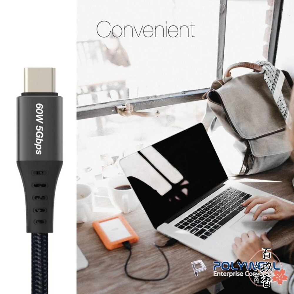 POLYWELL USB3.1 Type-C 3A 0.5~3米 高速傳輸 充電線 5Gbps 60W 寶利威爾-細節圖8
