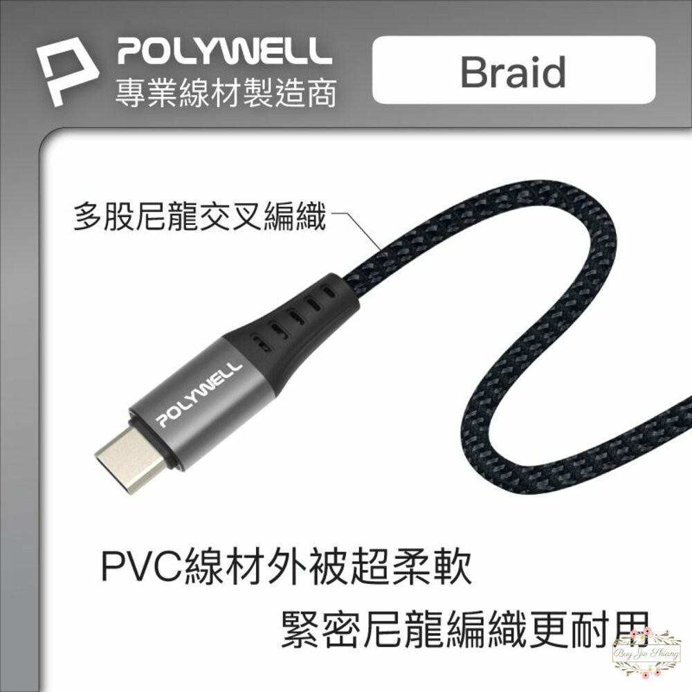 ζั͡✿百玖香✿POLYWELL USB3.1 Type-C 3A 0.5~3米 高速傳輸充電線 5Gbps 60W 寶-細節圖6