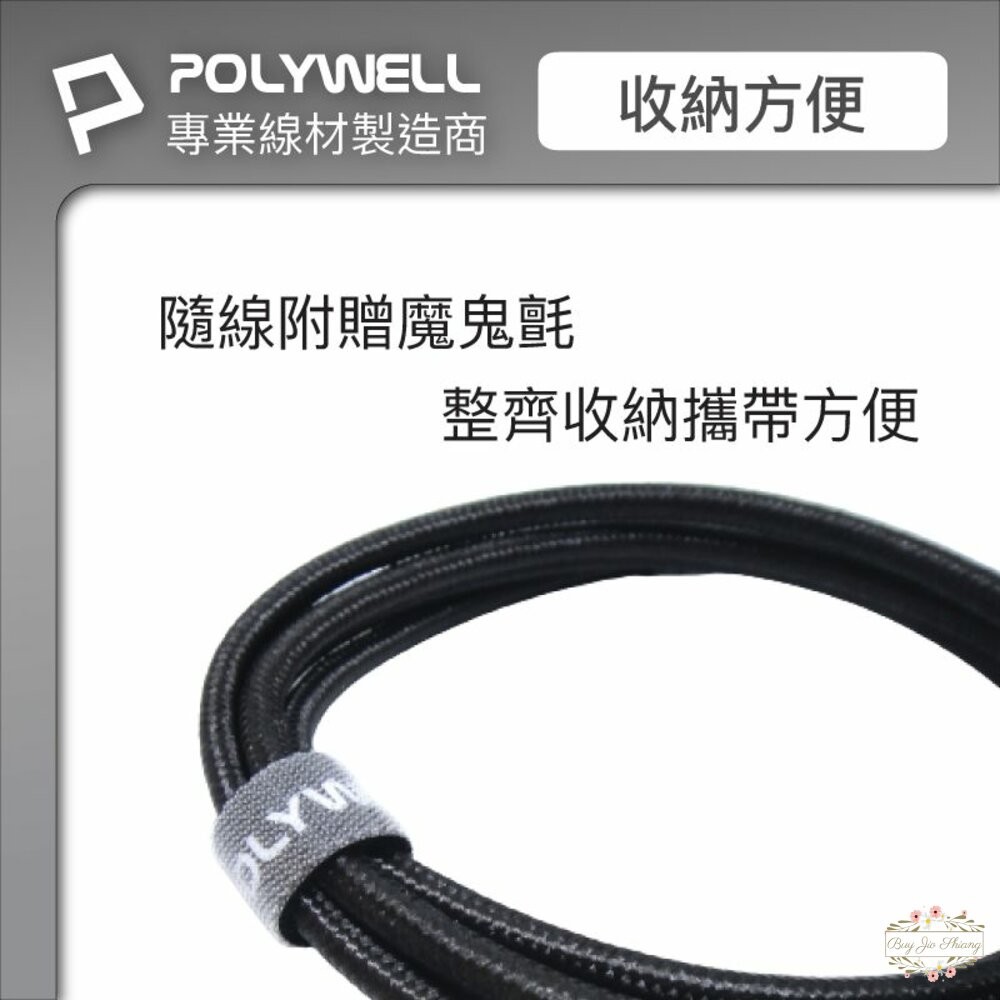 ζั͡✿百玖香✿POLYWELL USB3.1 Type-C 3A 0.5~3米 高速傳輸充電線 5Gbps 60W 寶-細節圖7